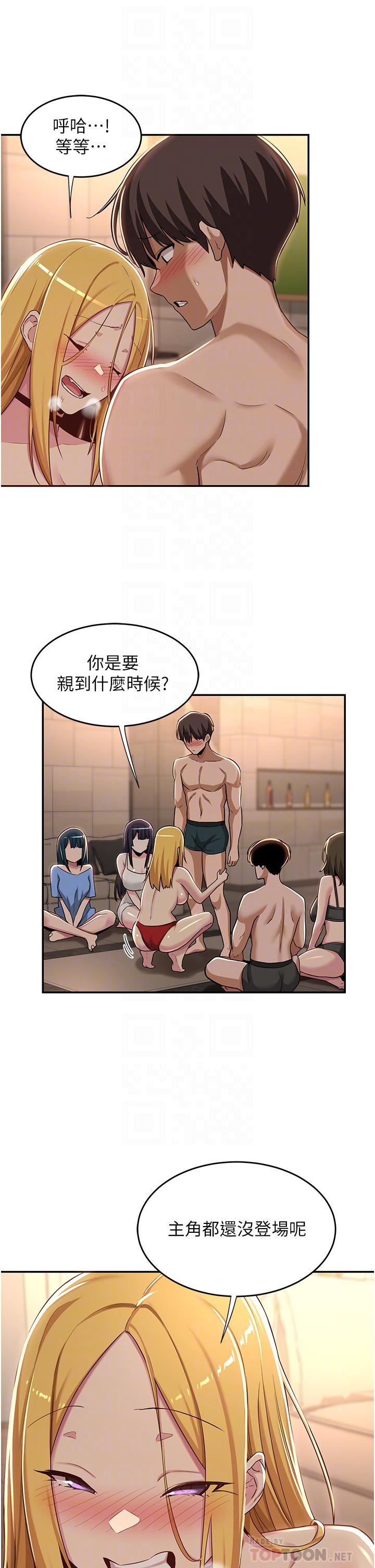 深度交流会第49话-被插到坏掉