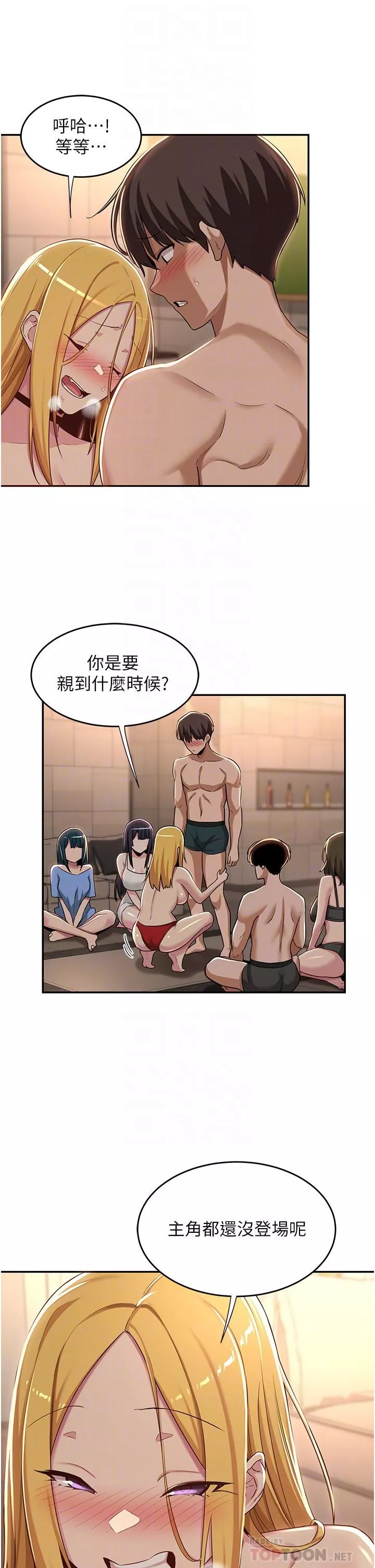 深度交流會第49話-被插到壞掉