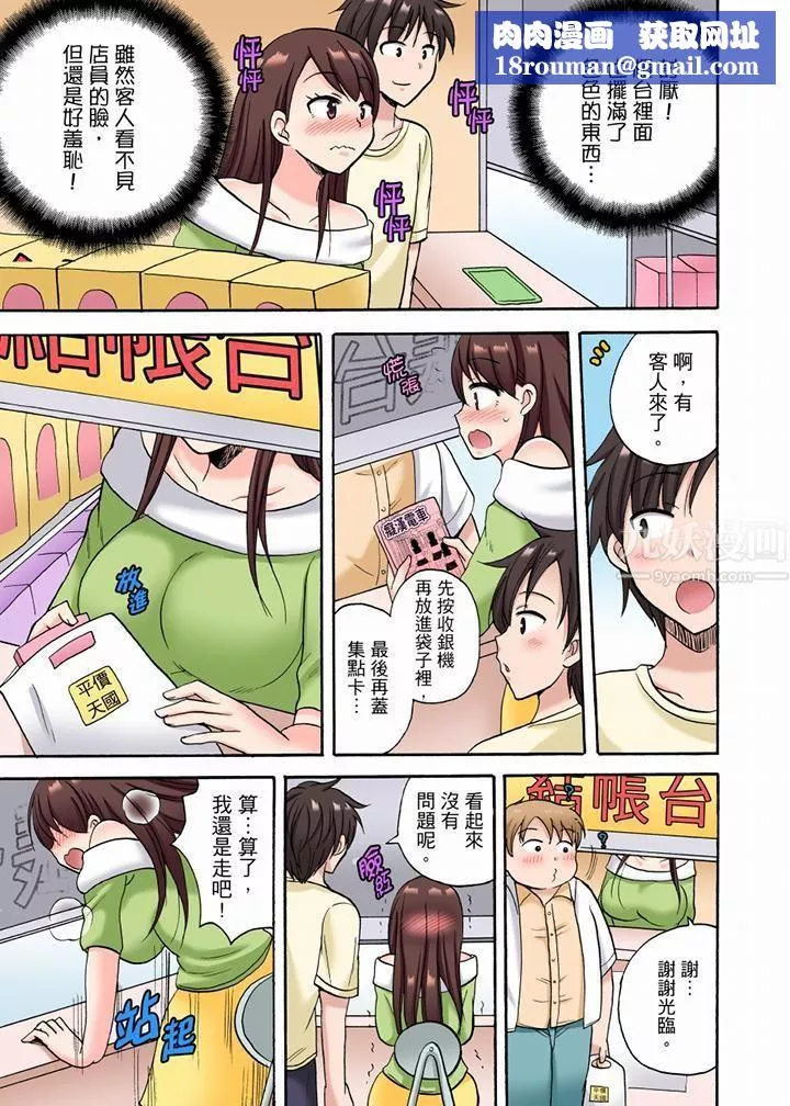 「明明說好只蹭蹭的…」苦苦懇求大哥的女友不戴套SEX!!第17話