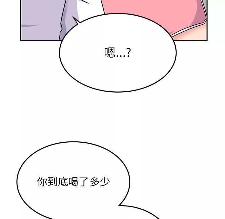 顽皮少女敏儿-第27话 - 图片 136