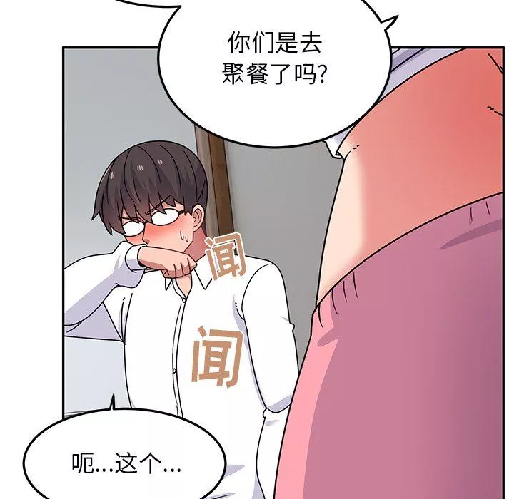 顽皮少女敏儿-第27话 - 图片 137