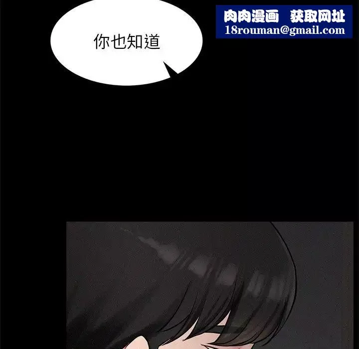屋檐下的光-第3话 - 图片 91