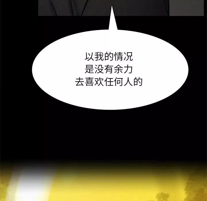屋檐下的光-第3话 - 图片 93