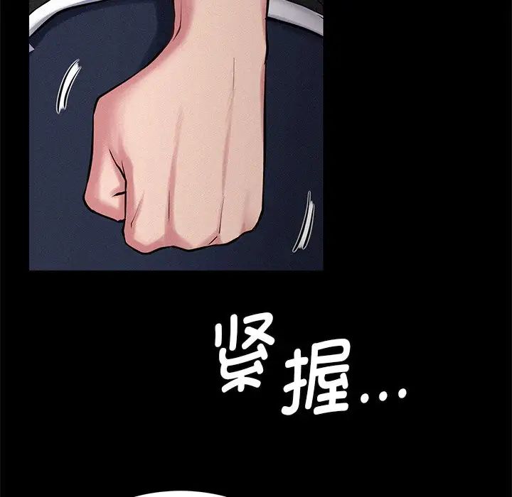 屋檐下的光第3話