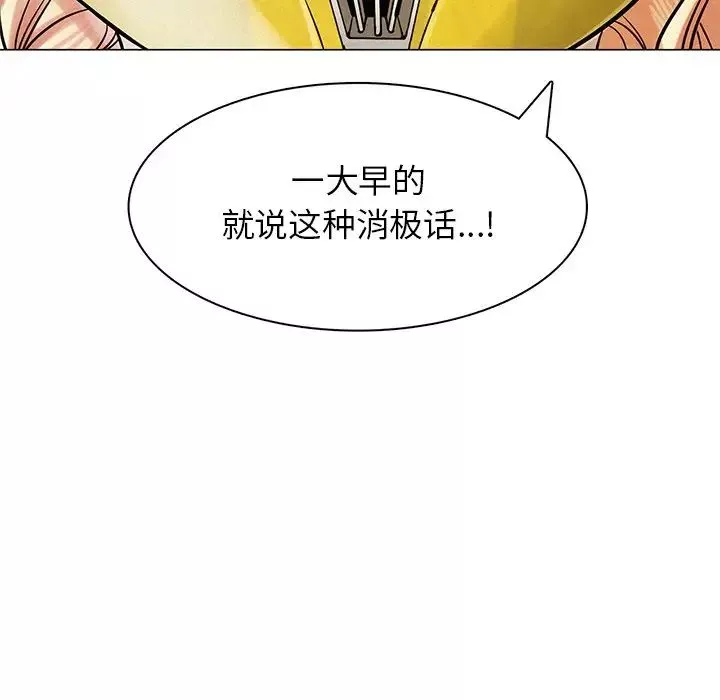 屋檐下的光第3話