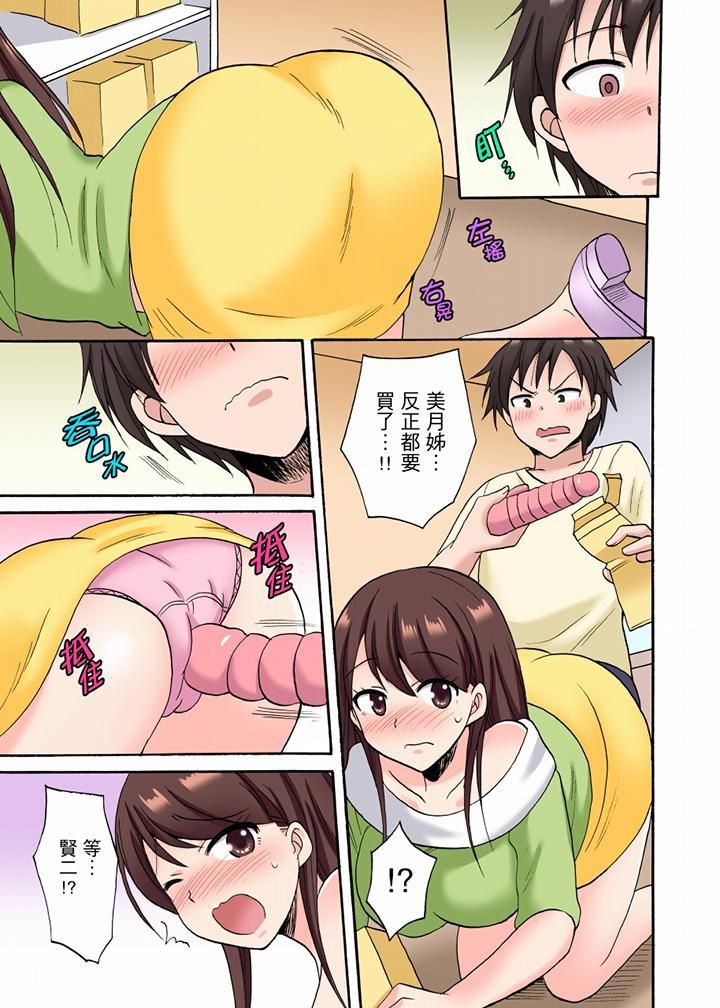 「明明说好只蹭蹭的…」苦苦恳求大哥的女友不戴套SEX!!第17话