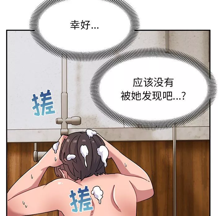 頑皮少女敏兒第27話