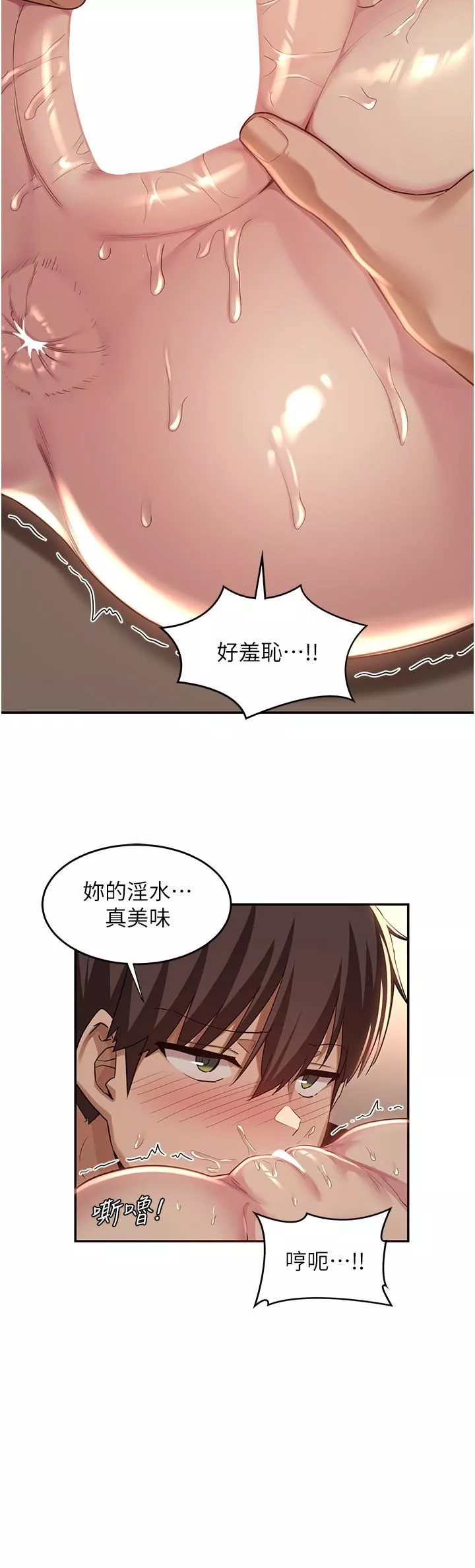 深度交流会-第49话-被插到坏掉 - 图片 23