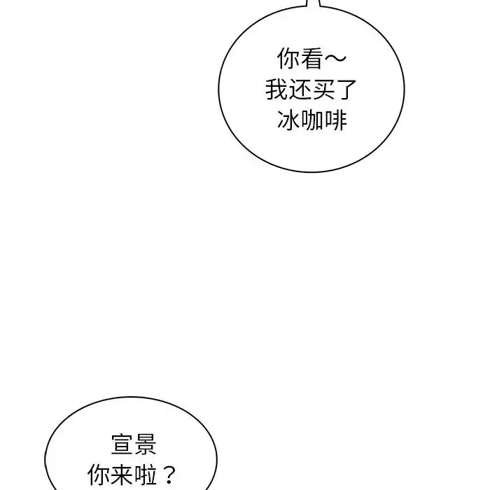 屋檐下的光第3話