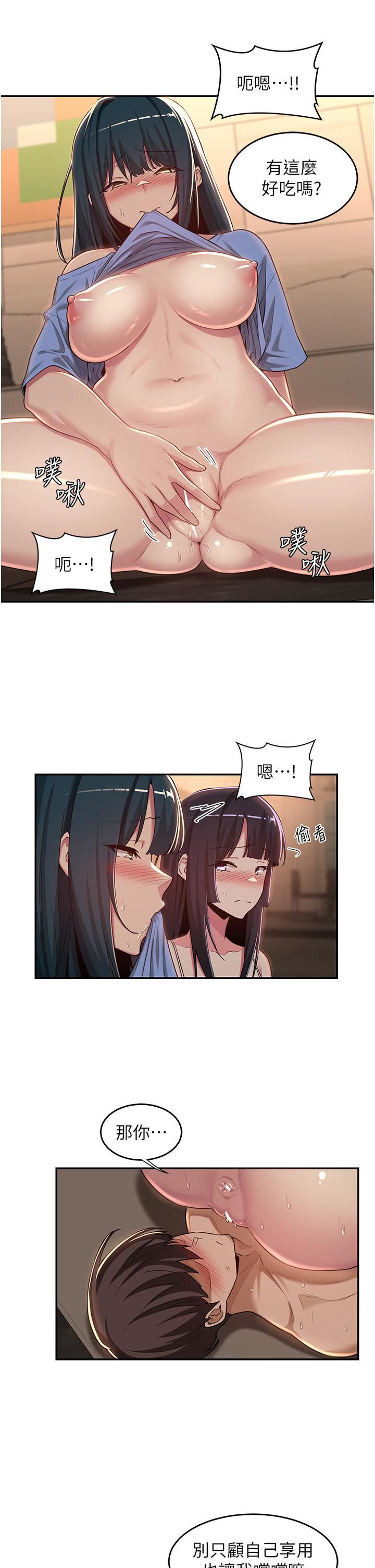 深度交流会第49话-被插到坏掉