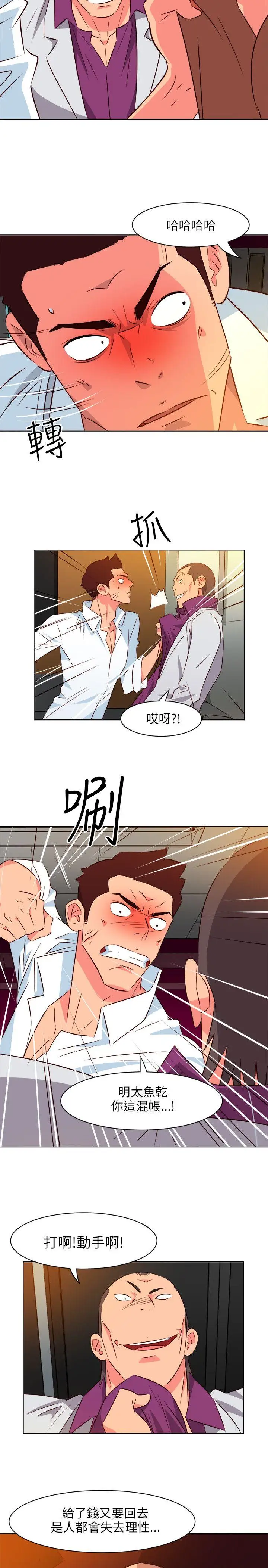 303号房的女人第13话