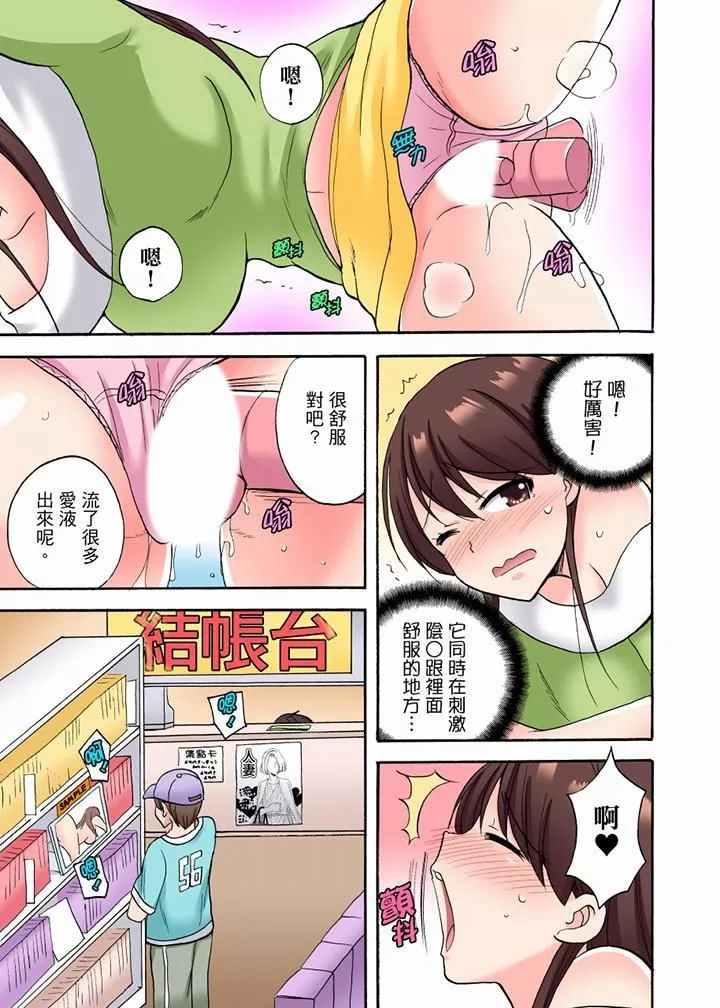 「明明說好只蹭蹭的…」苦苦懇求大哥的女友不戴套SEX!!第18話