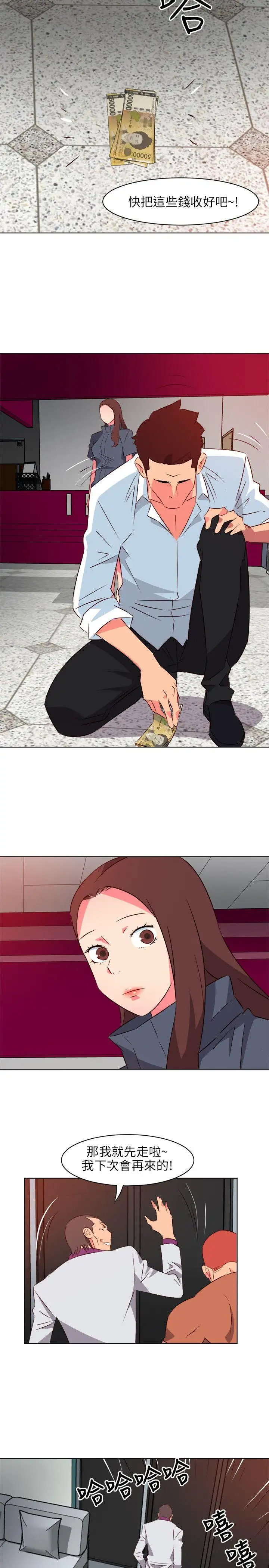 303号房的女人第13话