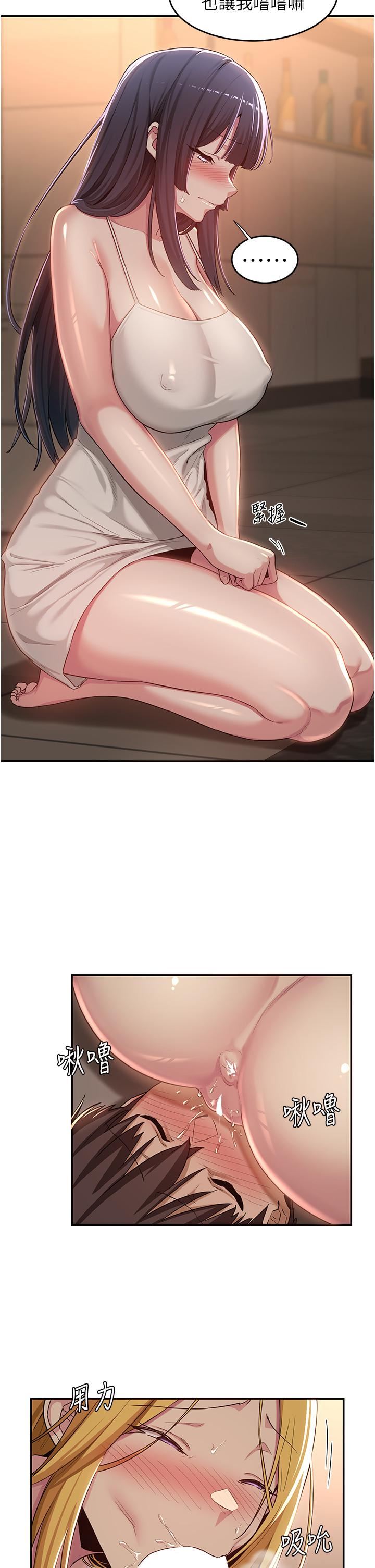 深度交流會第49話-被插到壞掉