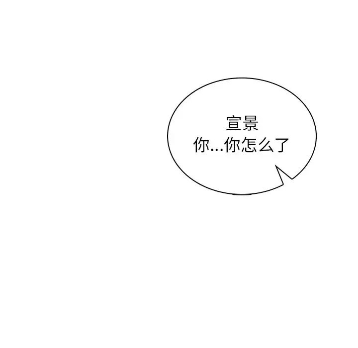 屋檐下的光第3話