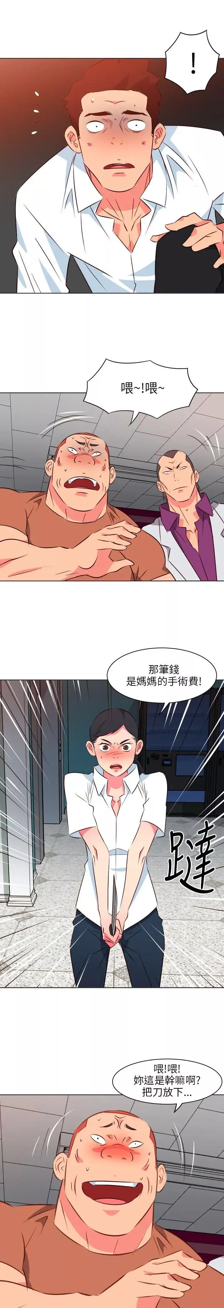 303号房的女人-第13话 - 图片 10