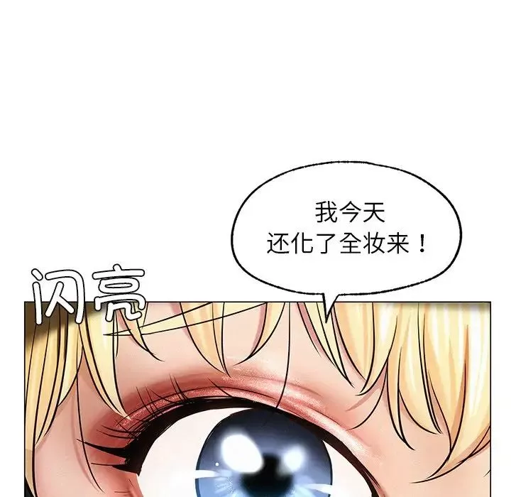 屋檐下的光第3話