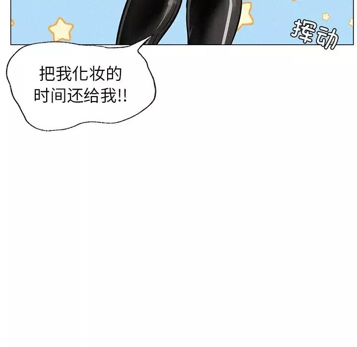 屋檐下的光-第3话 - 图片 120
