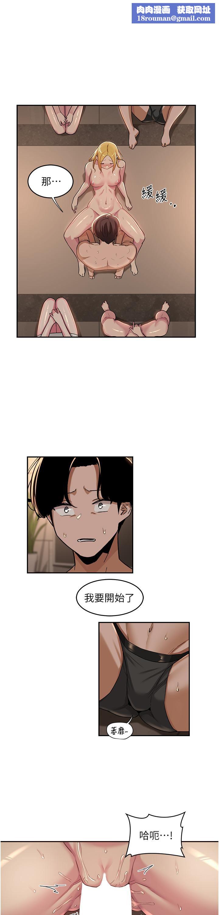 深度交流会第50话-深度交流会，鲍鱼大集合!