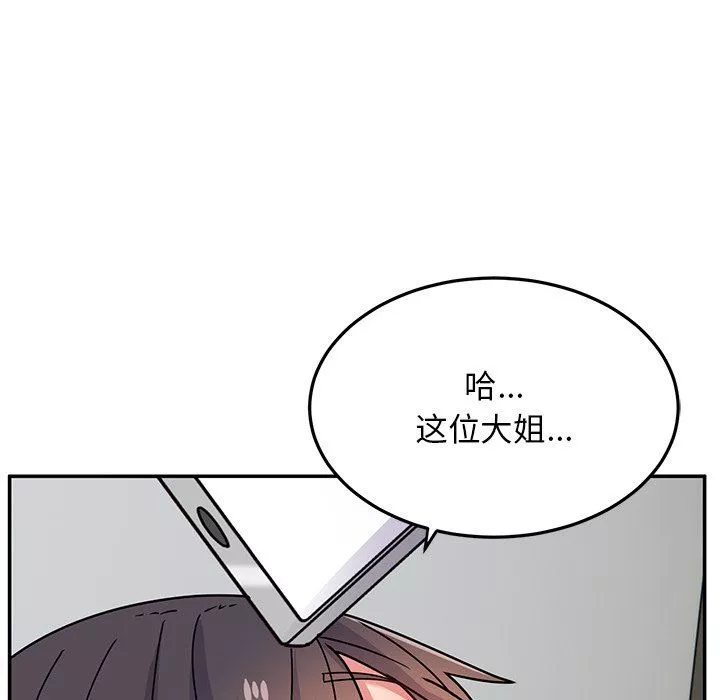 頑皮少女敏兒第27話
