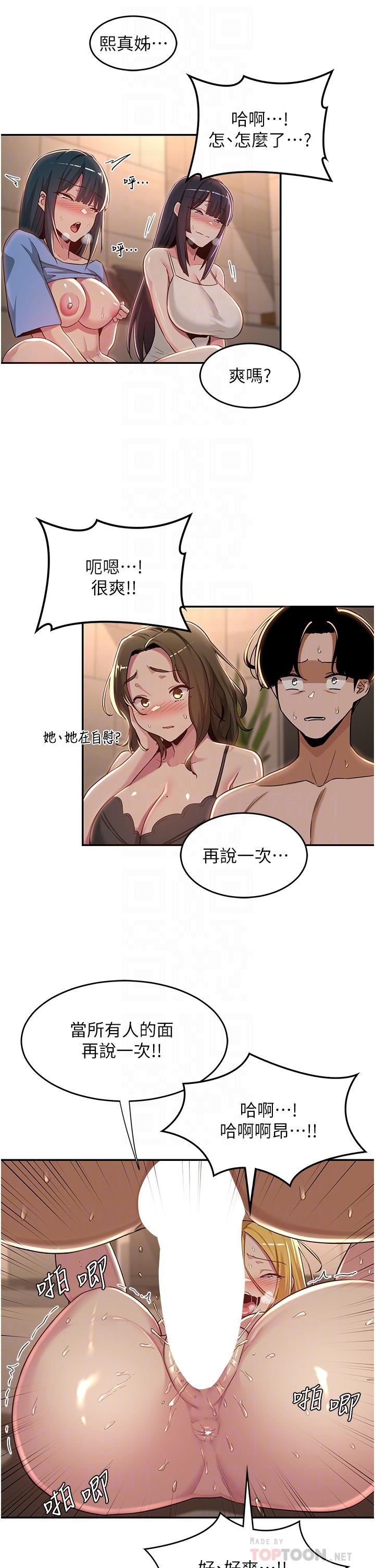 深度交流会第50话-深度交流会，鲍鱼大集合!