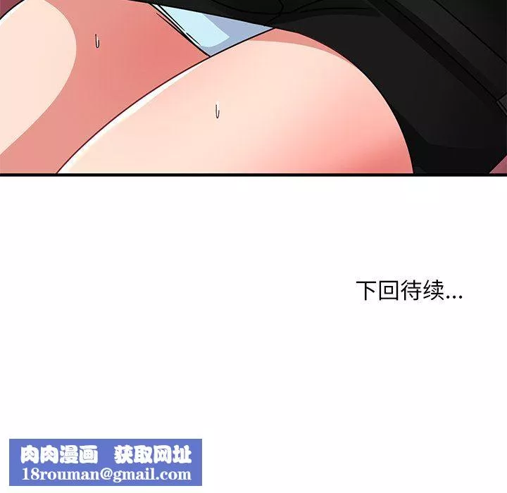 顽皮少女敏儿-第27话 - 图片 168