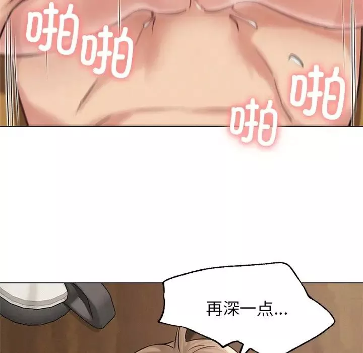 屋檐下的光-第3话 - 图片 130