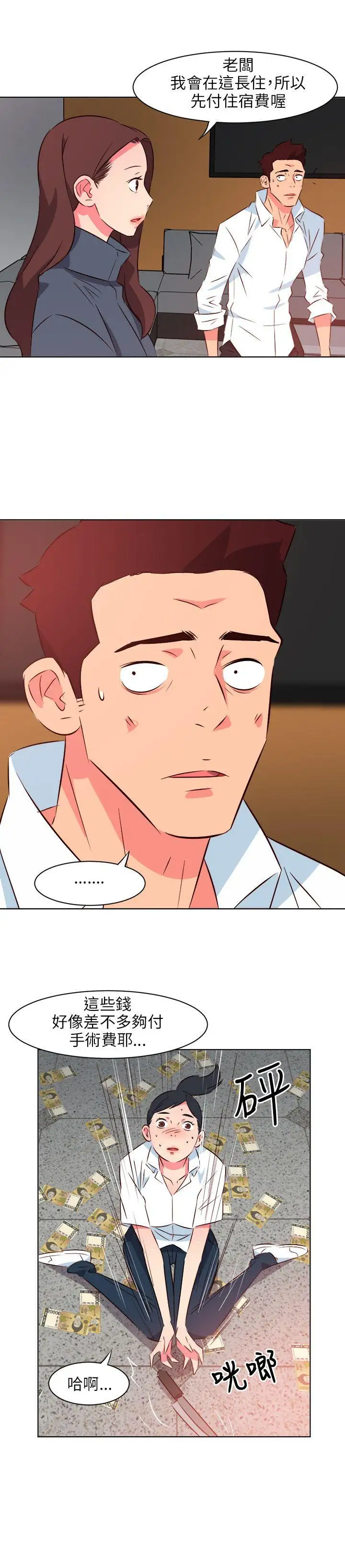 303號房的女人第13話