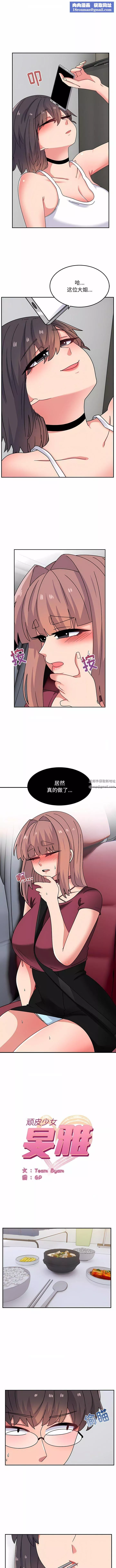 顽皮少女敏儿-第28话 - 图片 1