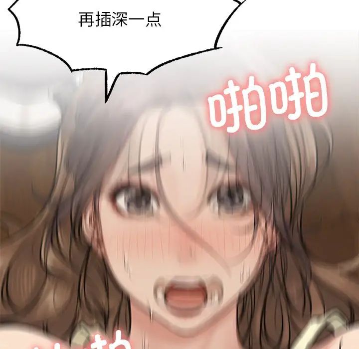 屋檐下的光第3话