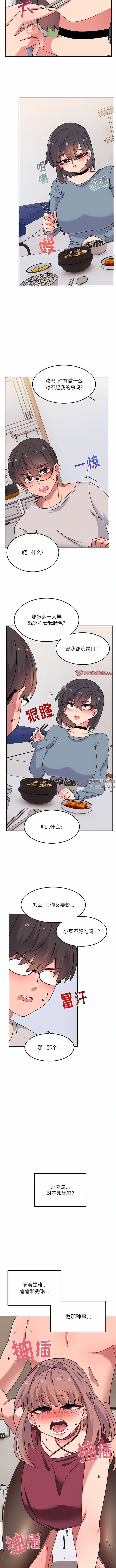 顽皮少女敏儿第28话