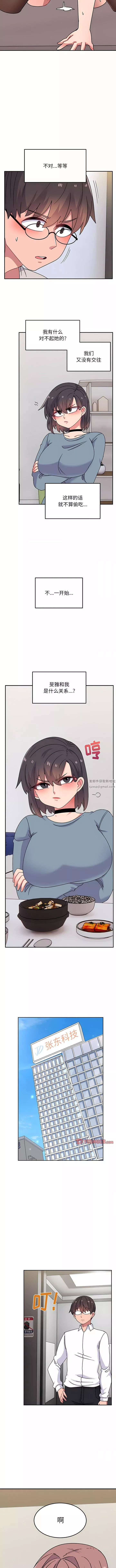 顽皮少女敏儿-第28话 - 图片 3