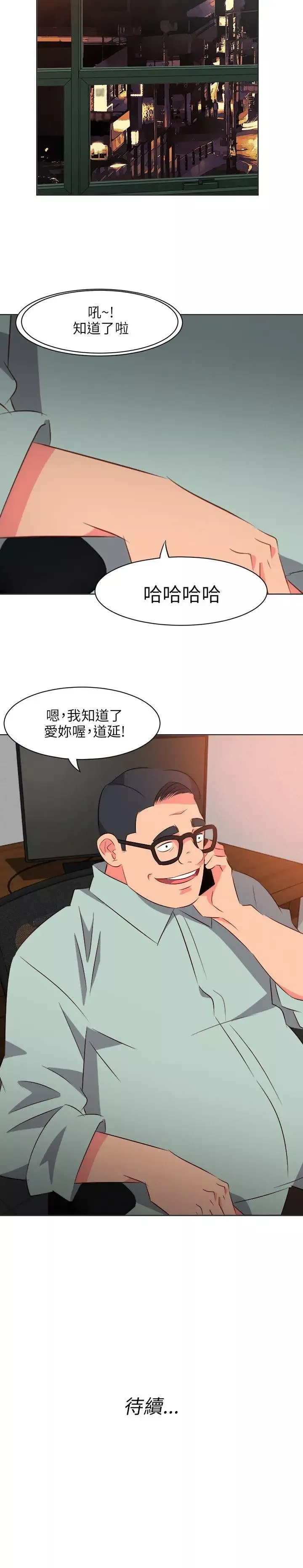 303号房的女人-第13话 - 图片 23