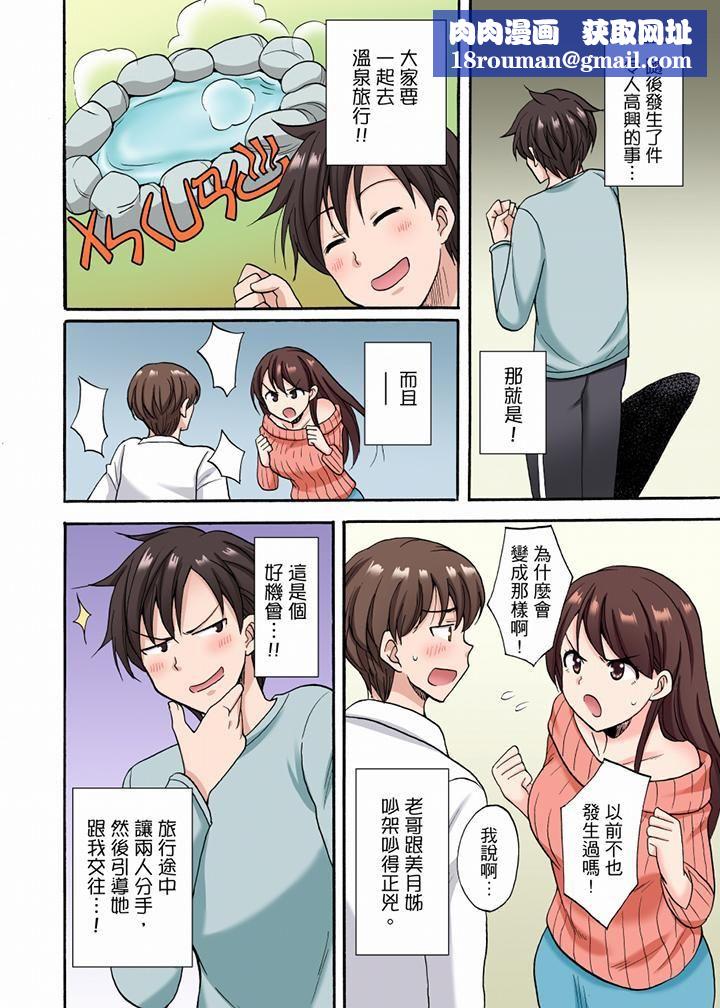 「明明說好只蹭蹭的…」苦苦懇求大哥的女友不戴套SEX!!第19話