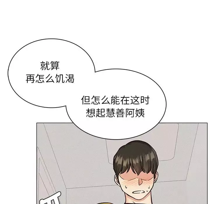 屋檐下的光-第3话 - 图片 140