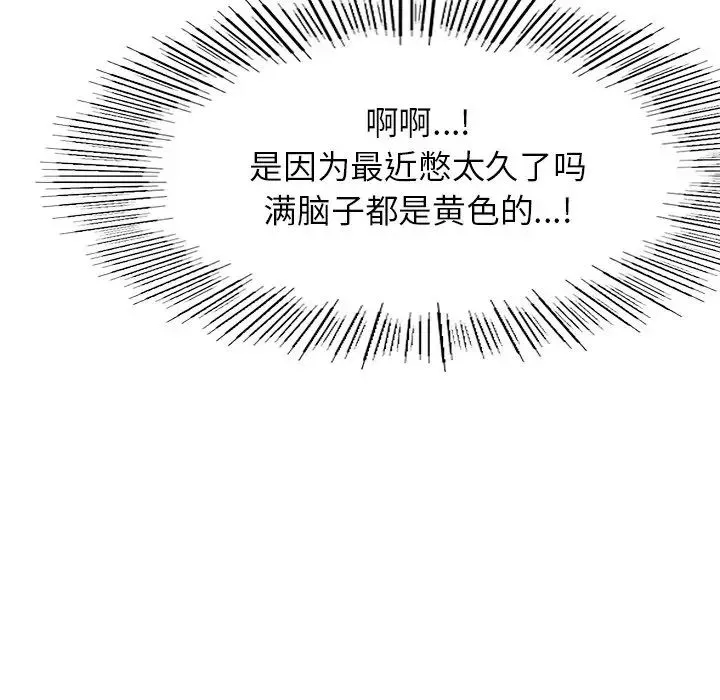 屋檐下的光第3話