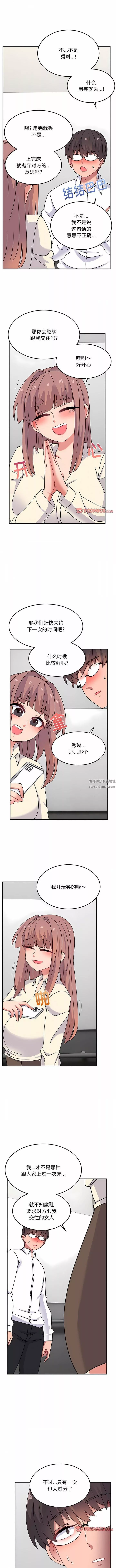 顽皮少女敏儿-第28话 - 图片 6