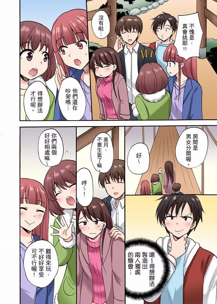 「明明说好只蹭蹭的…」苦苦恳求大哥的女友不戴套SEX!!-第19话 - 图片 9