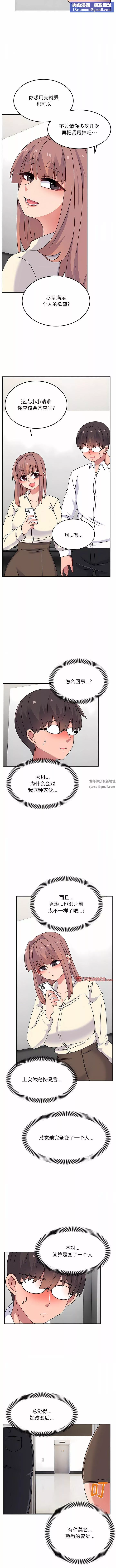 顽皮少女敏儿-第28话 - 图片 7