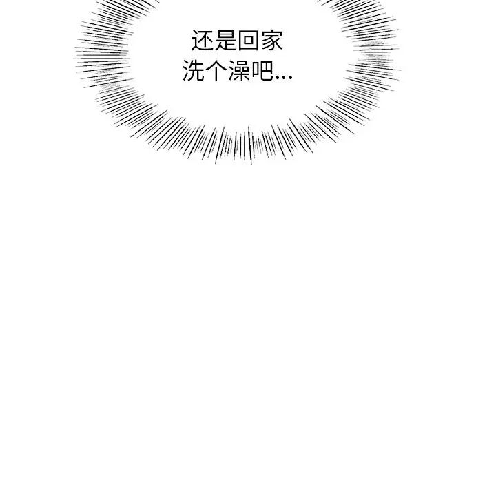 屋檐下的光第3话