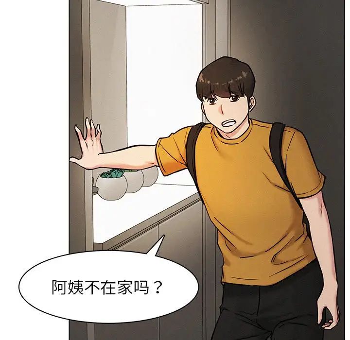 屋檐下的光第3話