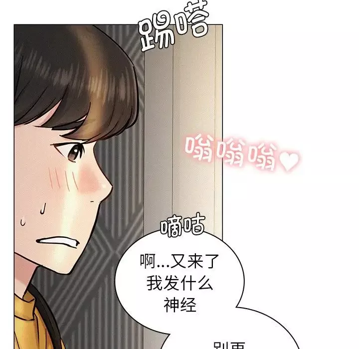 屋檐下的光第3話