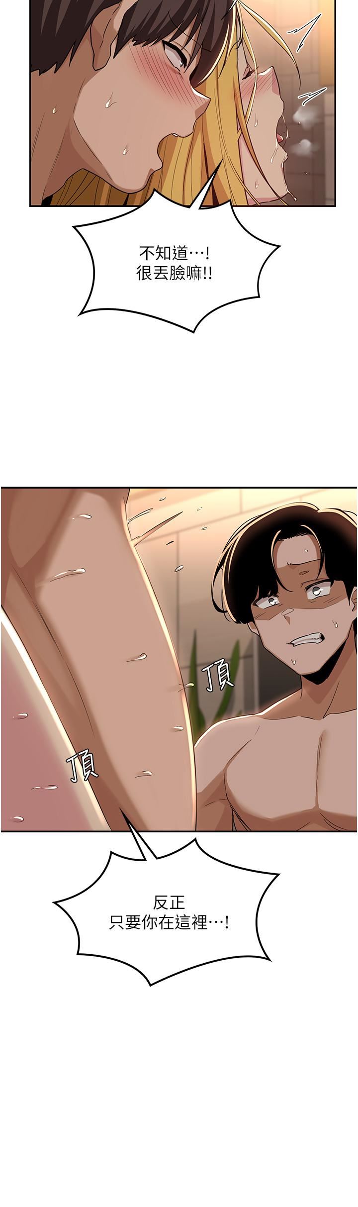 深度交流会第50话-深度交流会,鲍鱼大集合!