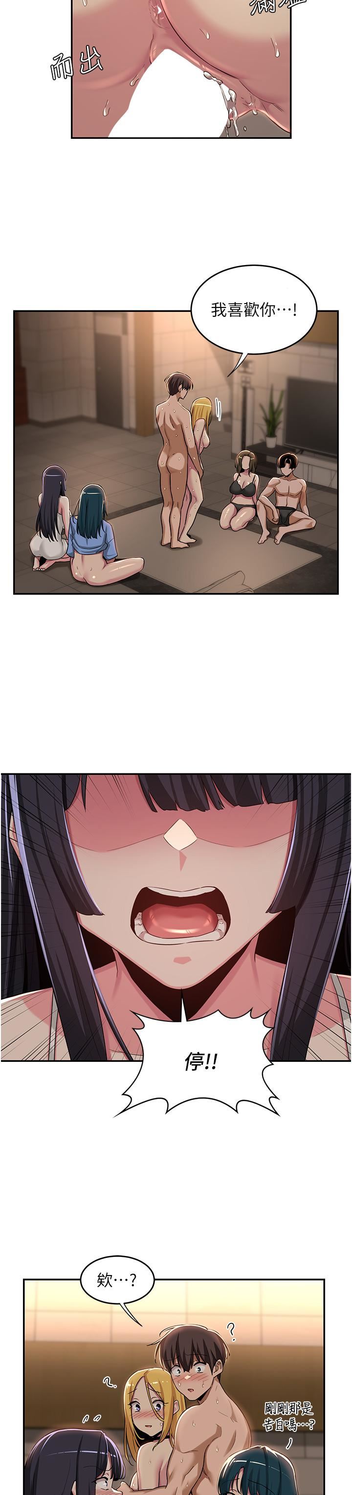 深度交流会第50话-深度交流会,鲍鱼大集合!