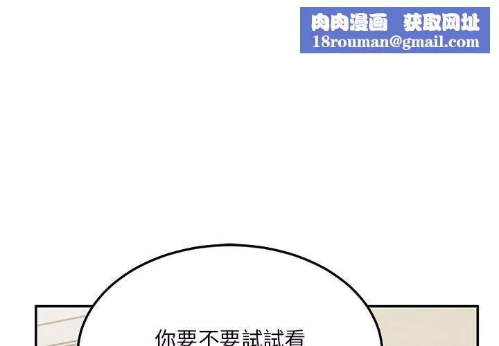顽皮少女敏儿-第29话 - 图片 1