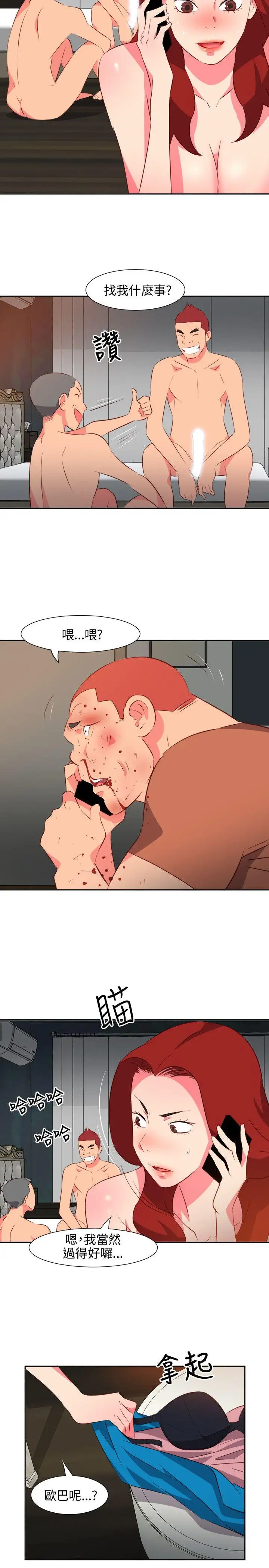 303号房的女人第14话