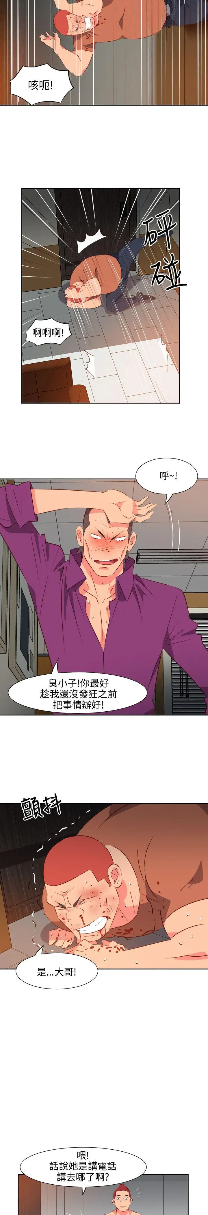 303号房的女人第14话