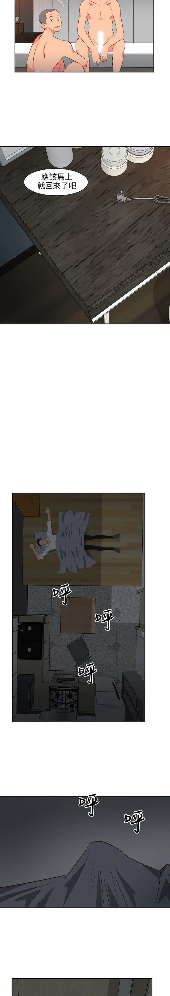 303号房的女人第14话