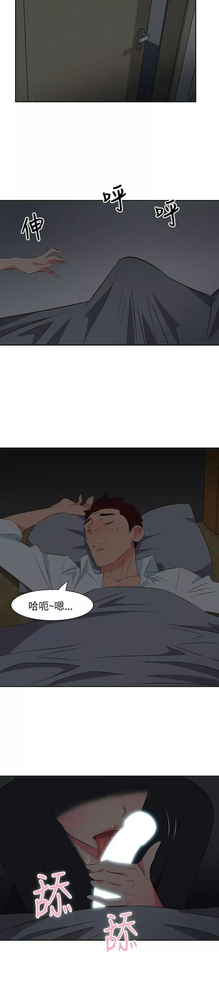 303號房的女人第14話