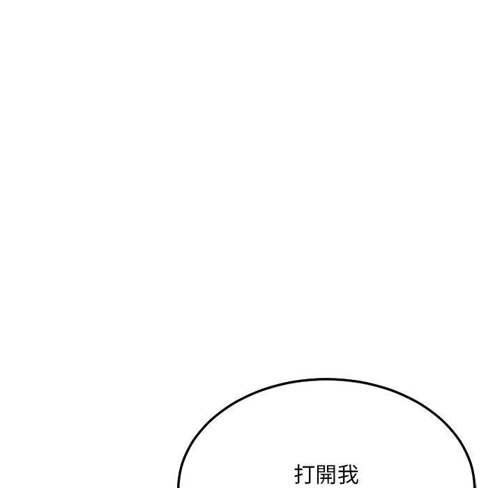 頑皮少女敏兒第29話